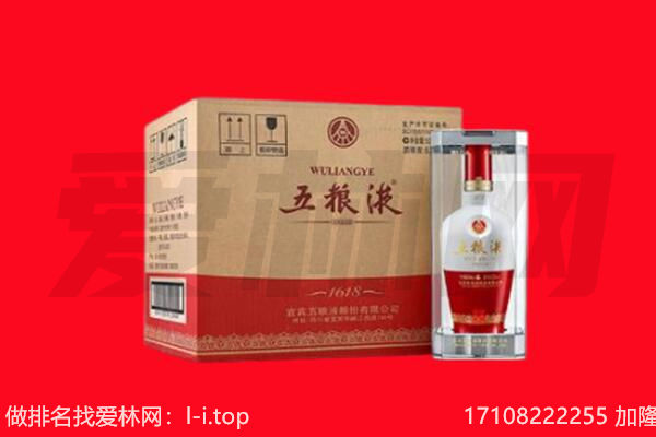 湛江回收陈年五粮液.jpg