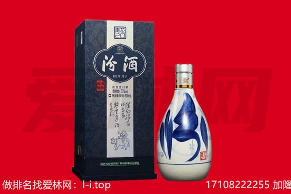 湛江回收汾酒.jpg